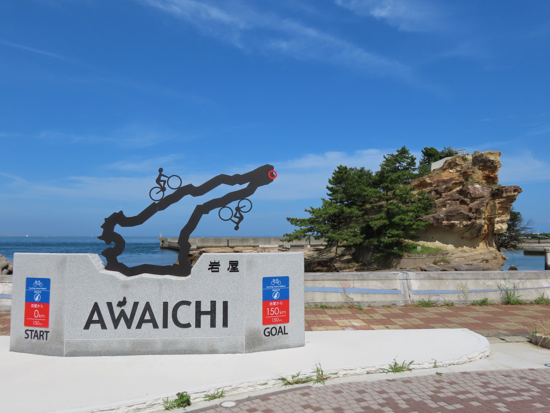 awajishima